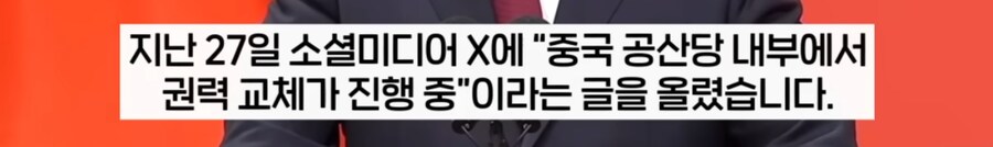 중국 핑핑이 근황.(feat.실각설)_5.png