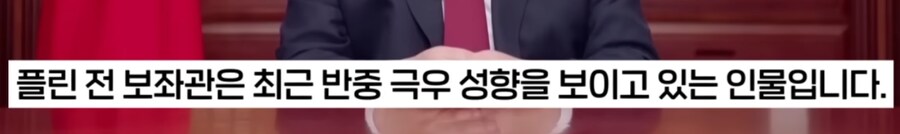 중국 핑핑이 근황.(feat.실각설)_6.png