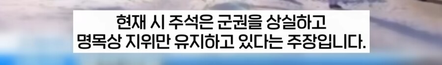 중국 핑핑이 근황.(feat.실각설)_9.png
