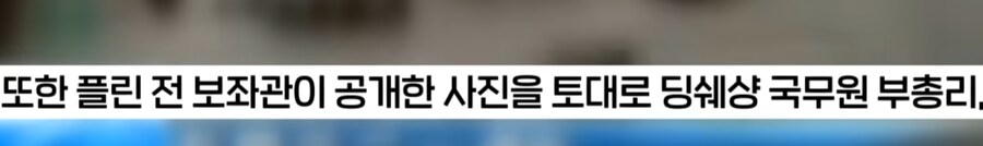 중국 핑핑이 근황.(feat.실각설)_10.png