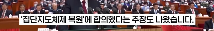 중국 핑핑이 근황.(feat.실각설)_13.png