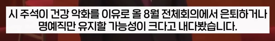 중국 핑핑이 근황.(feat.실각설)_17.png