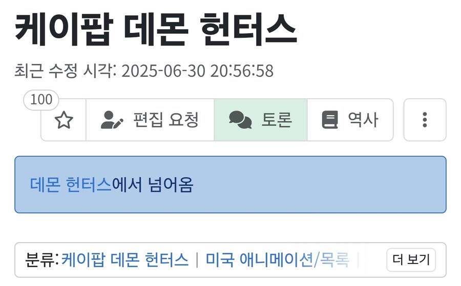 결국 밀려나버린 데몬헌터스...wiki_1.jpg