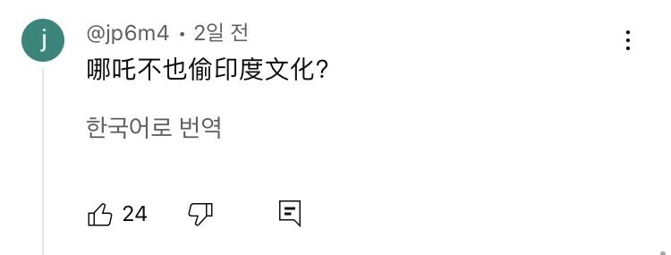 케이팝데몬헌터스 다 중국꺼야! 시비를 보도하는 대만 뉴스 반응_9.jpg