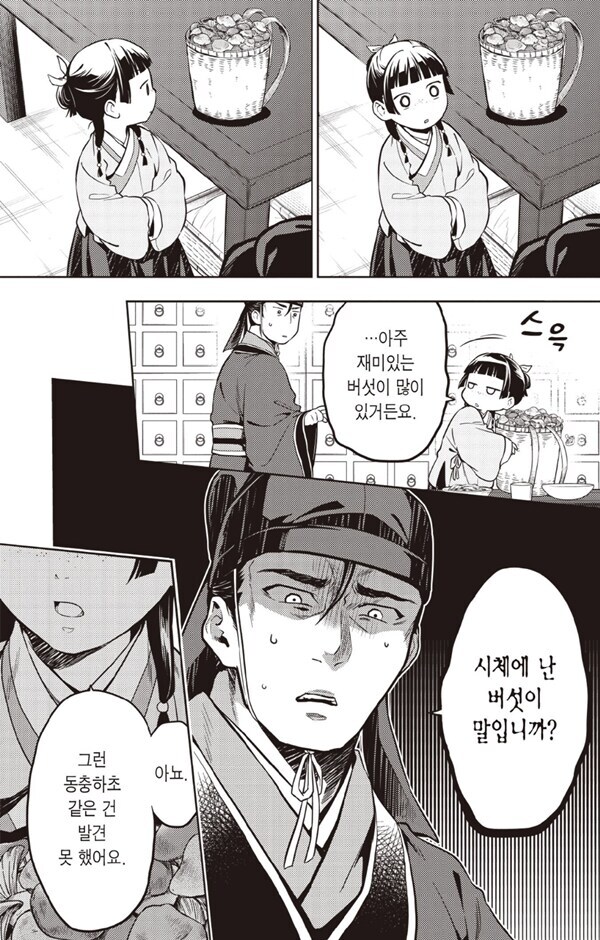 약사의혼잣말) 있다면 한번 보고 싶네요_2.jpg