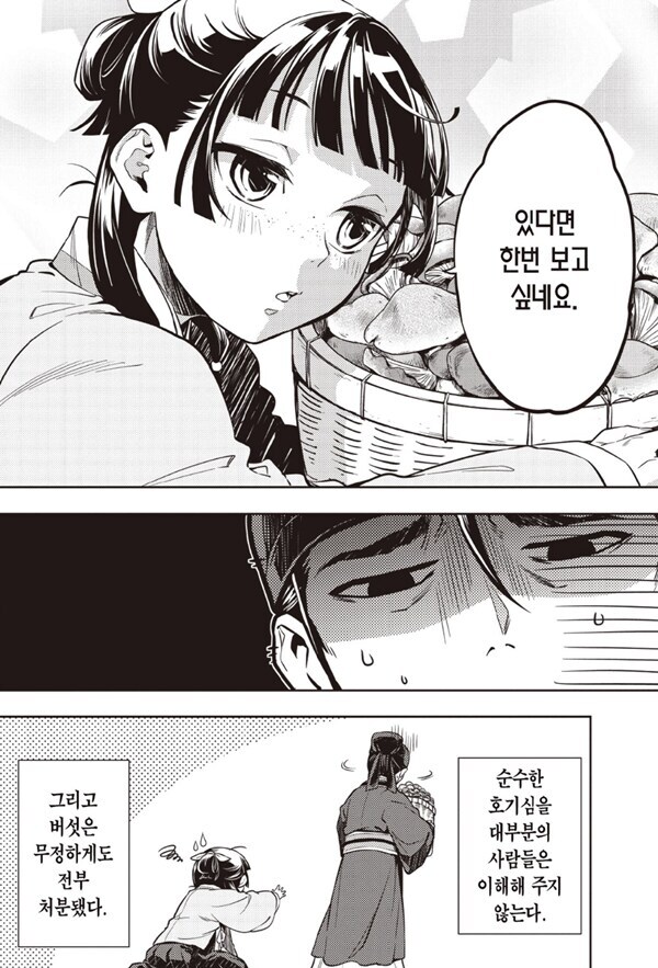 약사의혼잣말) 있다면 한번 보고 싶네요_3.jpg