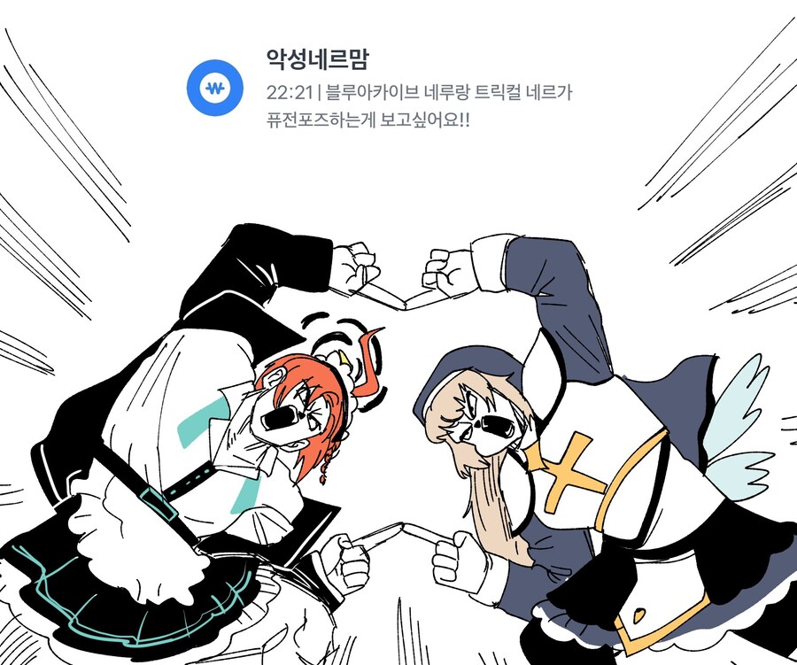트릭아카) 네르 커미션 혼동짤 이전에 있던거_1.jpg