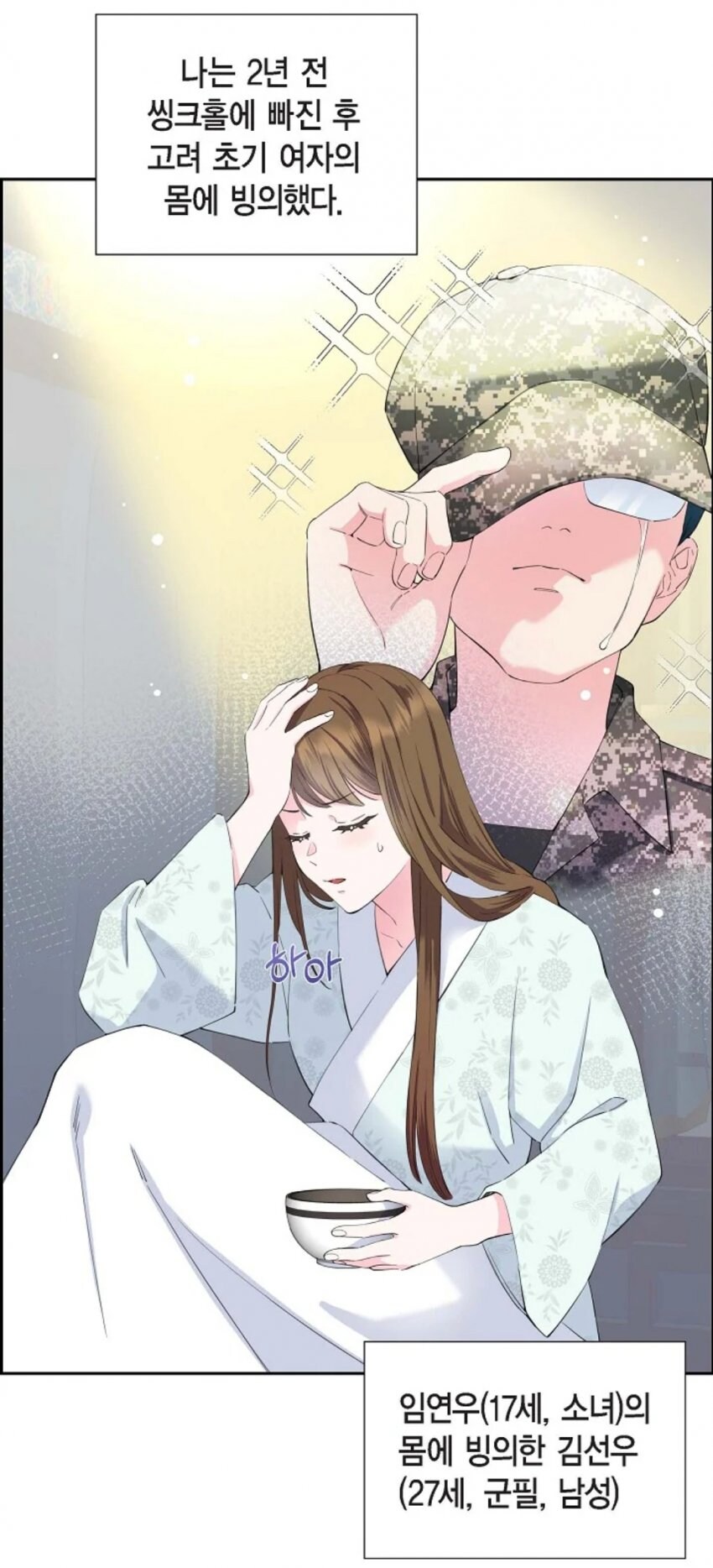 TS물에서 하면 안되는 금기 행위.jpg_1.jpg