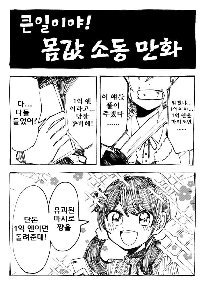 뱅드림)모르포니카는 정말로 유명한 부르주아들임_1.jpg