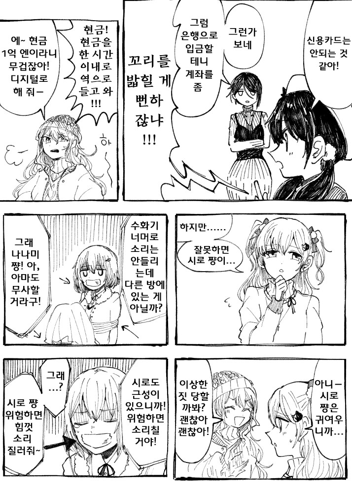 뱅드림)모르포니카는 정말로 유명한 부르주아들임_3.png
