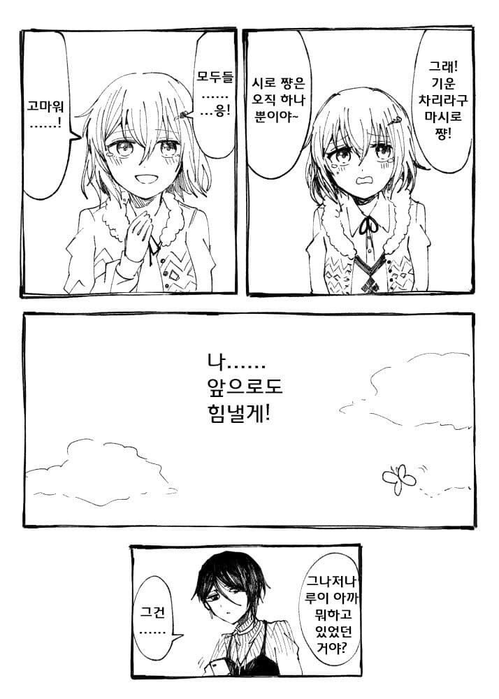 뱅드림)모르포니카는 정말로 유명한 부르주아들임_7.jpg