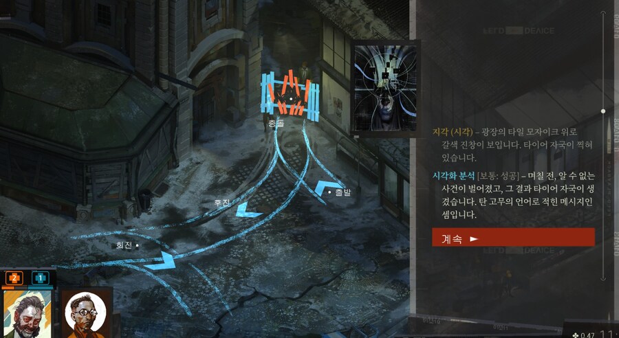 디스코 엘리시움 잠깐 해봤다_3.png