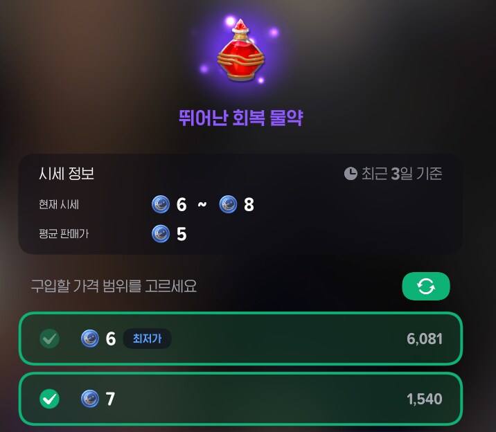 마비M)와 물약가격 올랏네_1.png