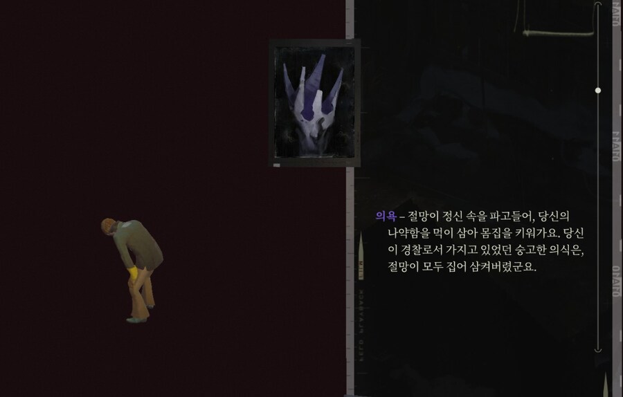 디스코 엘리시움 잠깐 해봤다_7.png