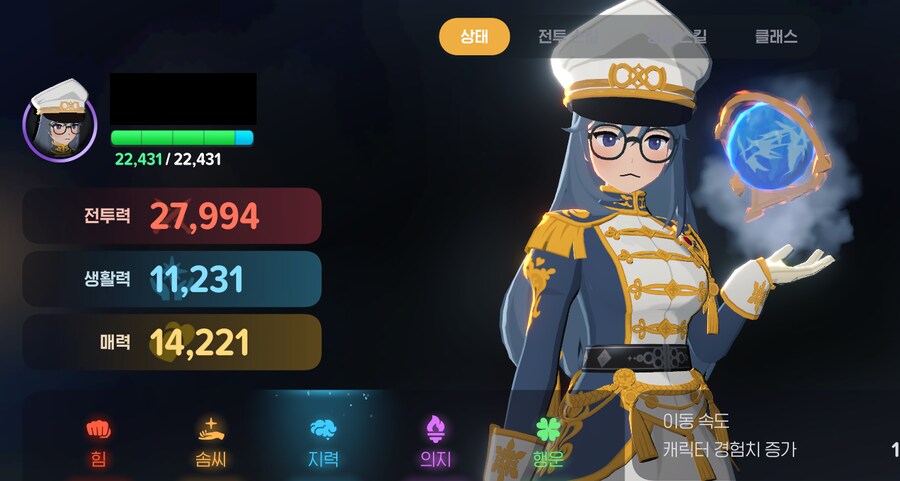 마비M] 후 나도 이제 2.8인가_1.png