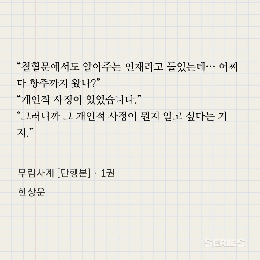 요즘 무협지 주인공 수준.jpg_1.png