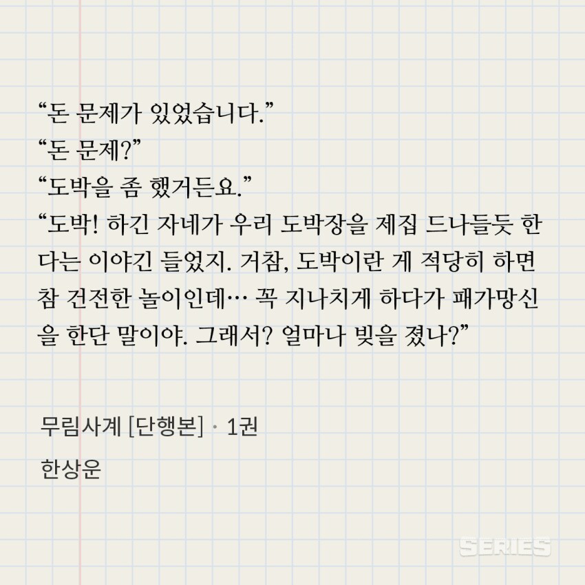 요즘 무협지 주인공 수준.jpg_2.png