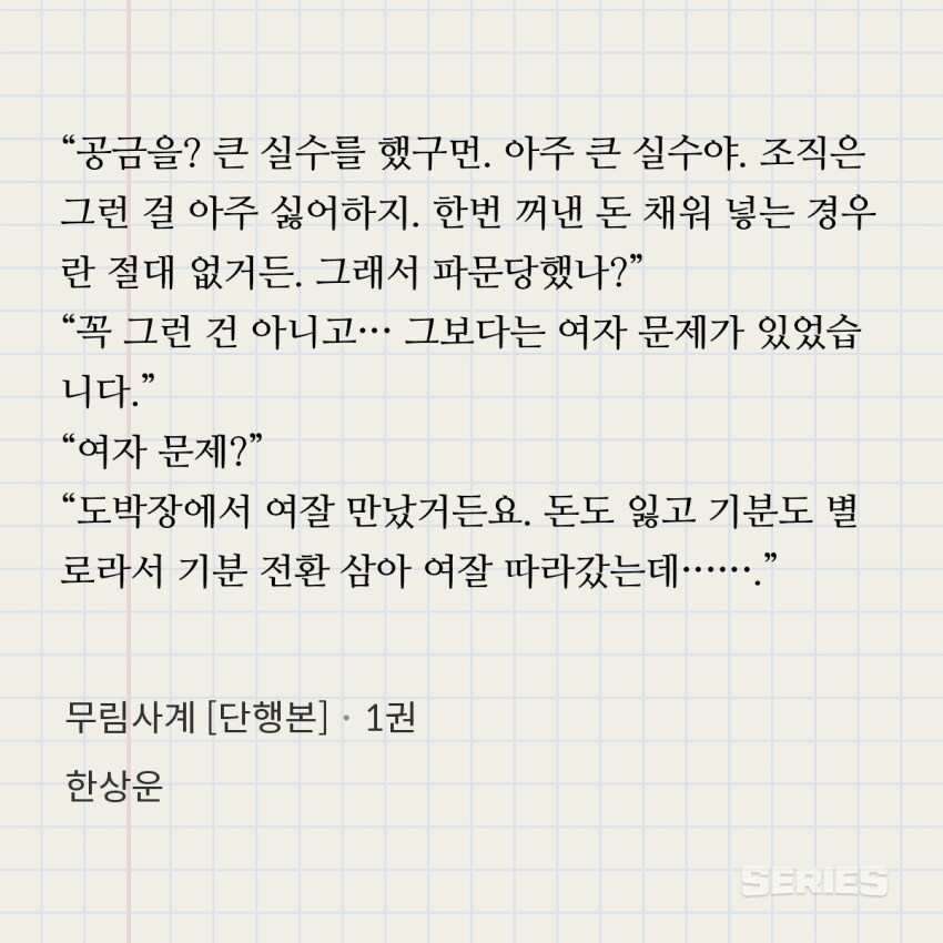 요즘 무협지 주인공 수준.jpg_4.png