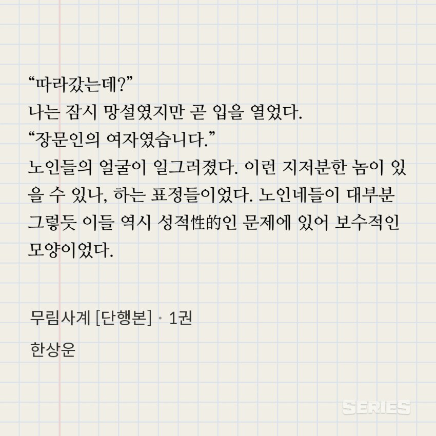 요즘 무협지 주인공 수준.jpg_5.png