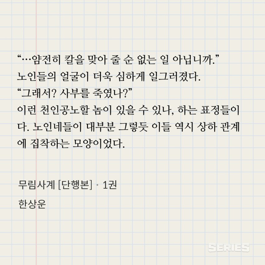 요즘 무협지 주인공 수준.jpg_7.png