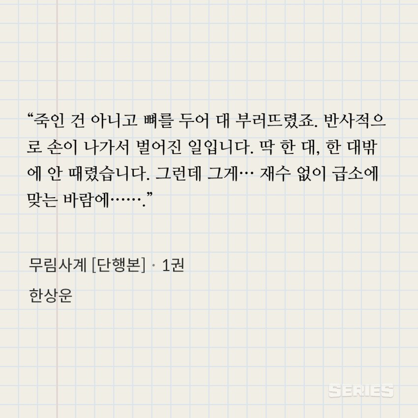 요즘 무협지 주인공 수준.jpg_8.png