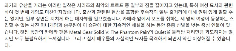 (스포) 데스스트랜딩2 엔딩 본 시점에서 여전히 이해 안되는 리뷰_1.png