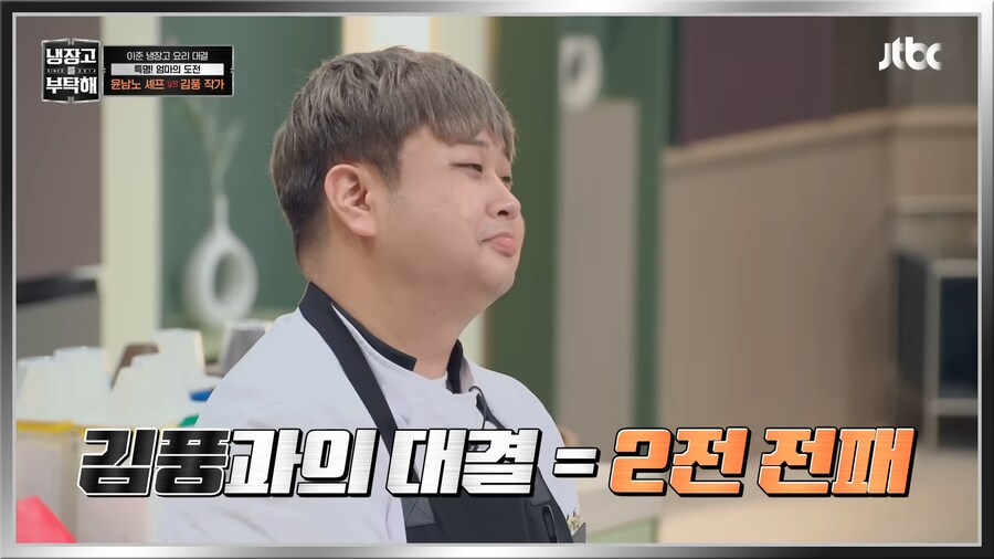 김풍에게 노이로제 생길 것 같은 사람.jpg_1.png