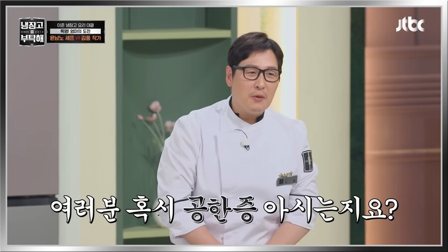 김풍에게 노이로제 생길 것 같은 사람.jpg_4.png