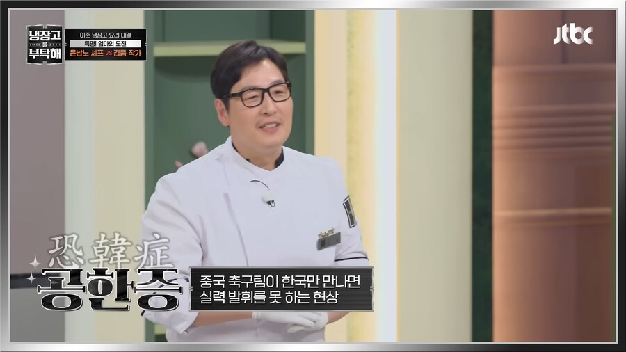 김풍에게 노이로제 생길 것 같은 사람.jpg_5.png