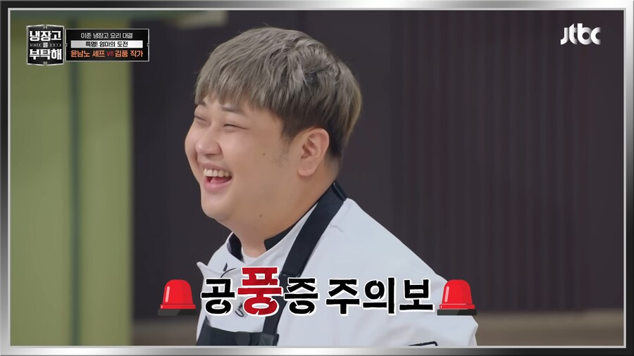 김풍에게 노이로제 생길 것 같은 사람.jpg_6.png