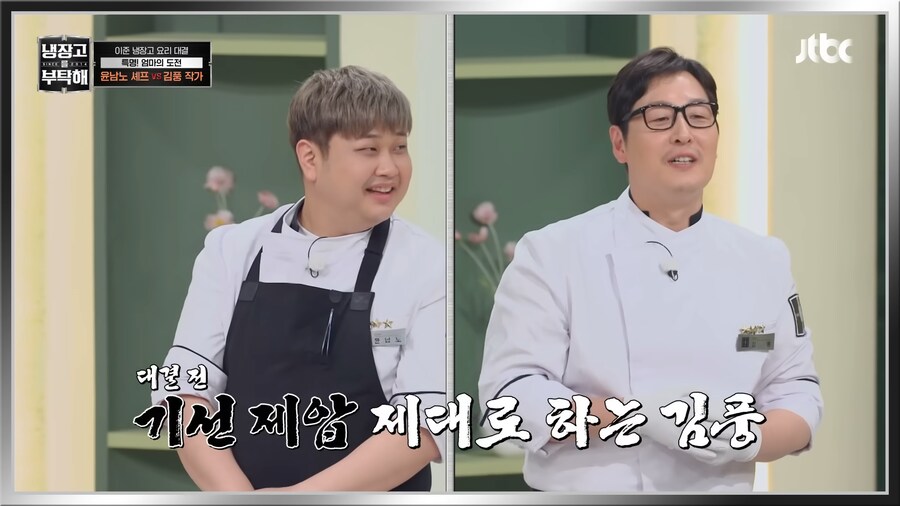 김풍에게 노이로제 생길 것 같은 사람.jpg_8.png