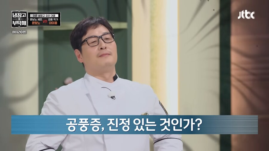 김풍에게 노이로제 생길 것 같은 사람.jpg_27.png