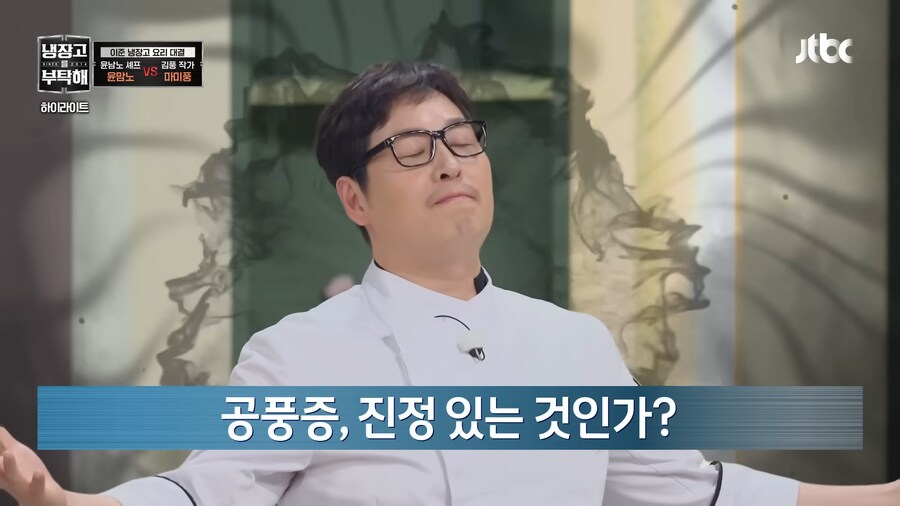 김풍에게 노이로제 생길 것 같은 사람.jpg_28.png