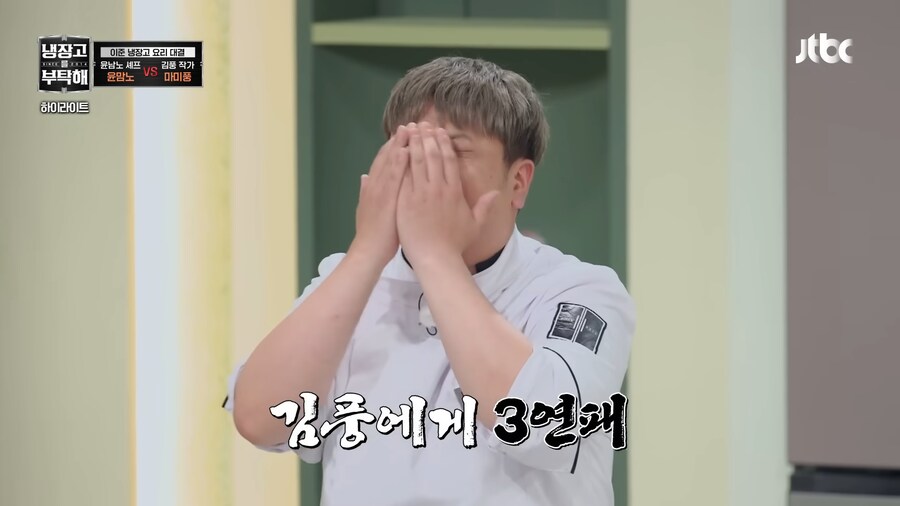 김풍에게 노이로제 생길 것 같은 사람.jpg_29.png