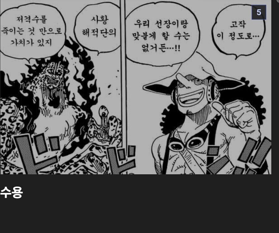 (원피스) 우솝이 근데 그렇게까지 쌍욕 먹어야 하는 캐릭터임?_1.jpg