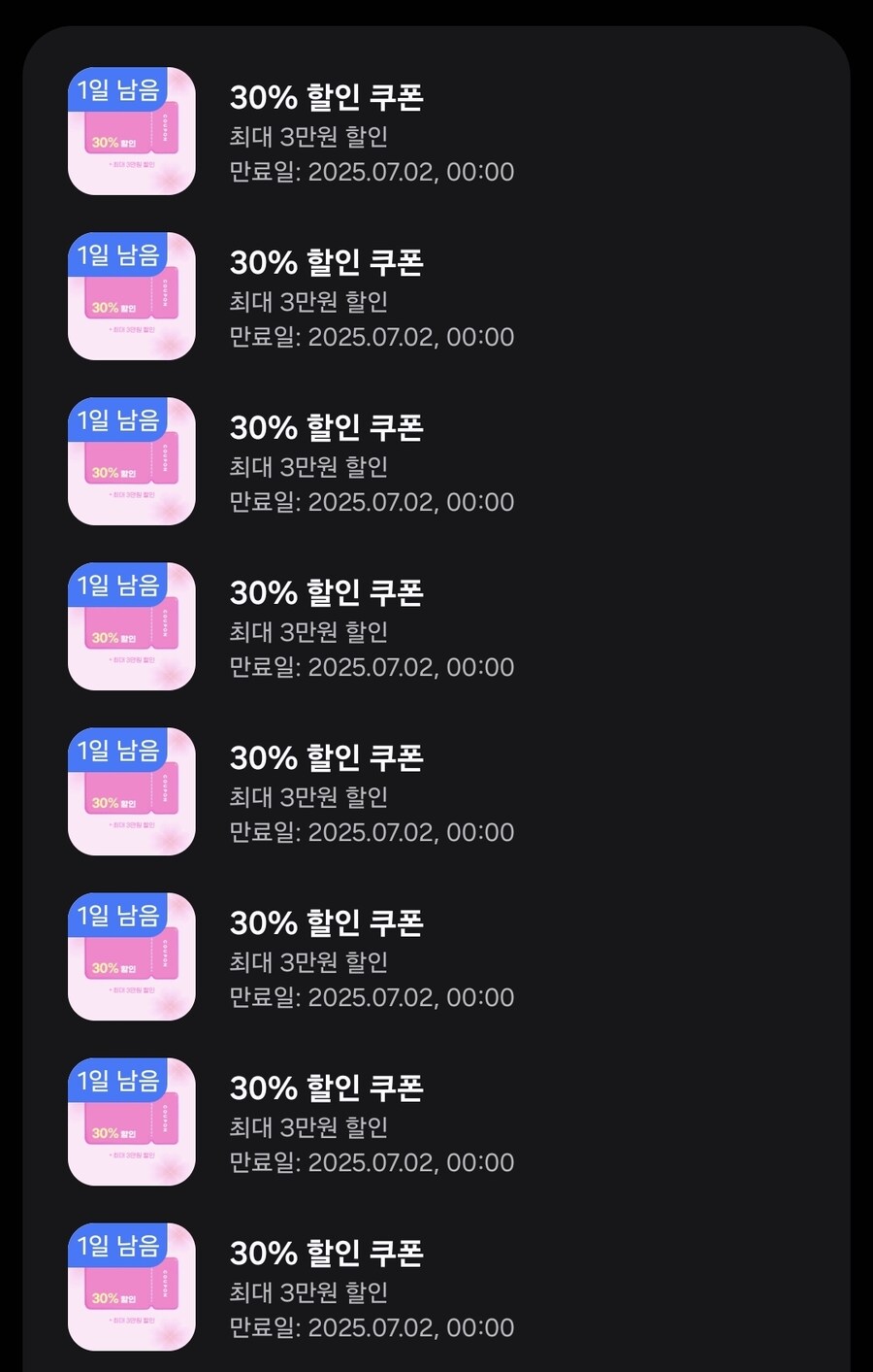 스타레일] 쿠폰 결국 다 못썼는데_1.jpg