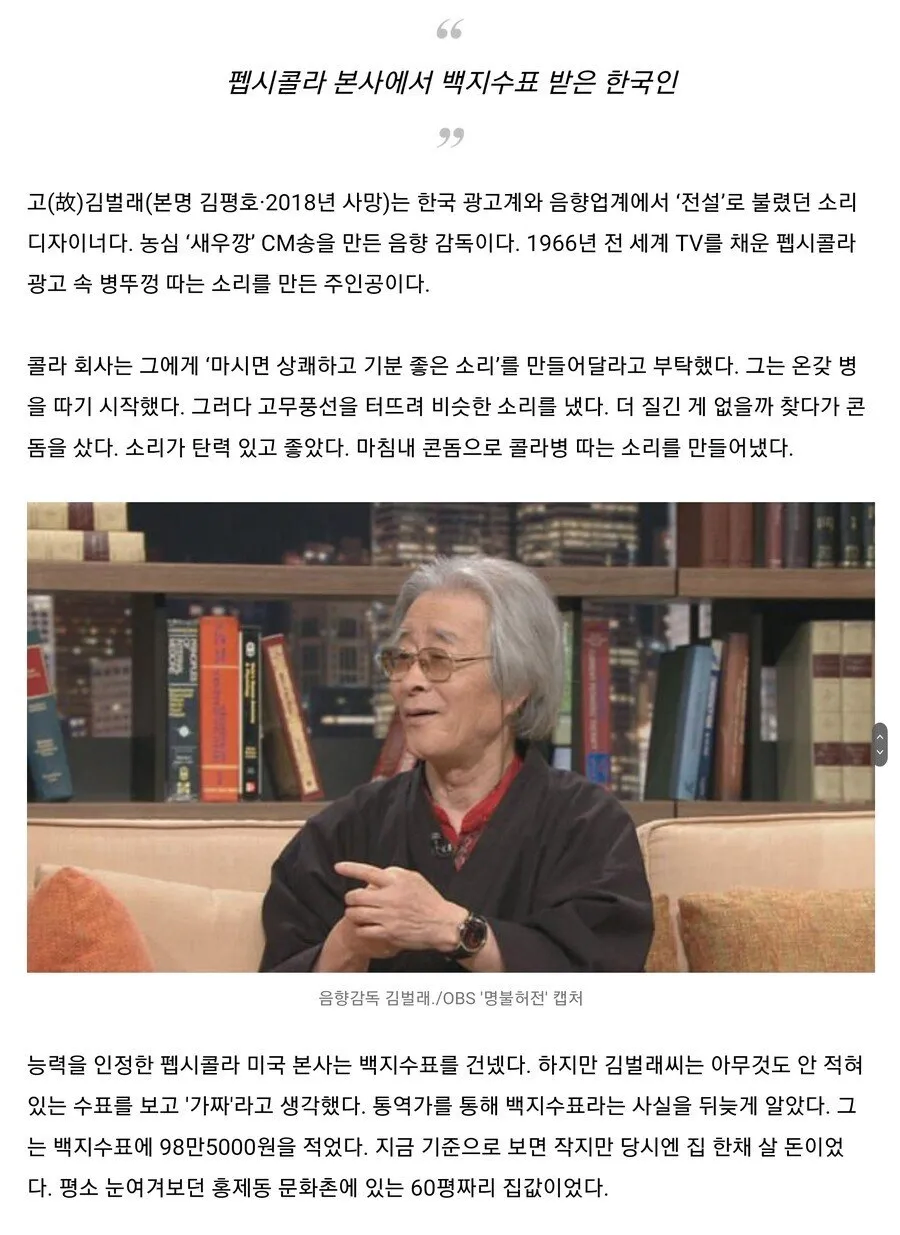 마시면 상쾌하고 기분 좋은 펩시 소리 특_1.webp