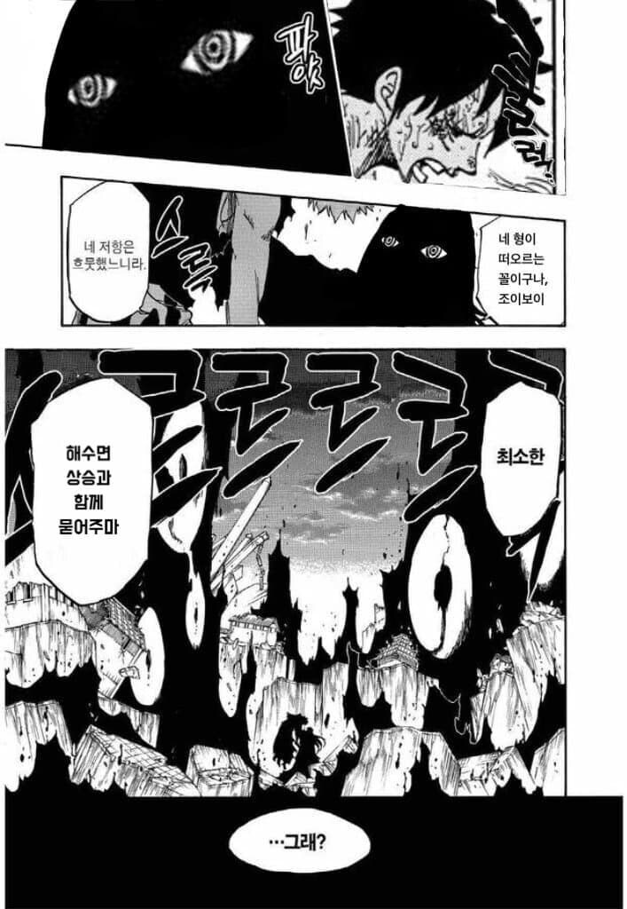 원피스 최종장 대결 유출본_4.jpg