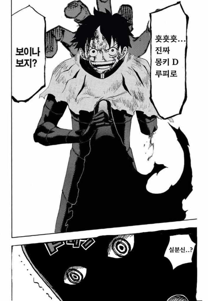 원피스 최종장 대결 유출본_5.jpg