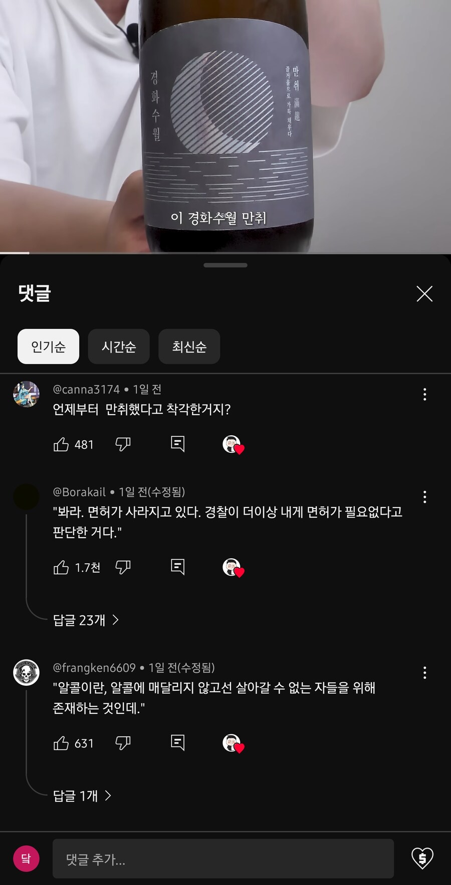 영상도 댓글도 미쳐버림.jpg_2.jpg