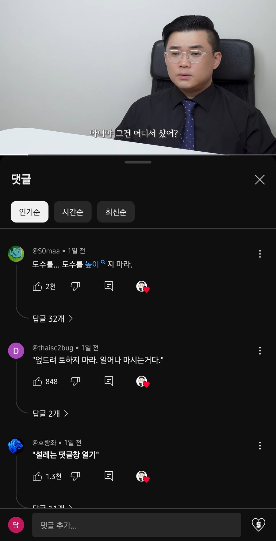 영상도 댓글도 미쳐버림.jpg_3.jpg