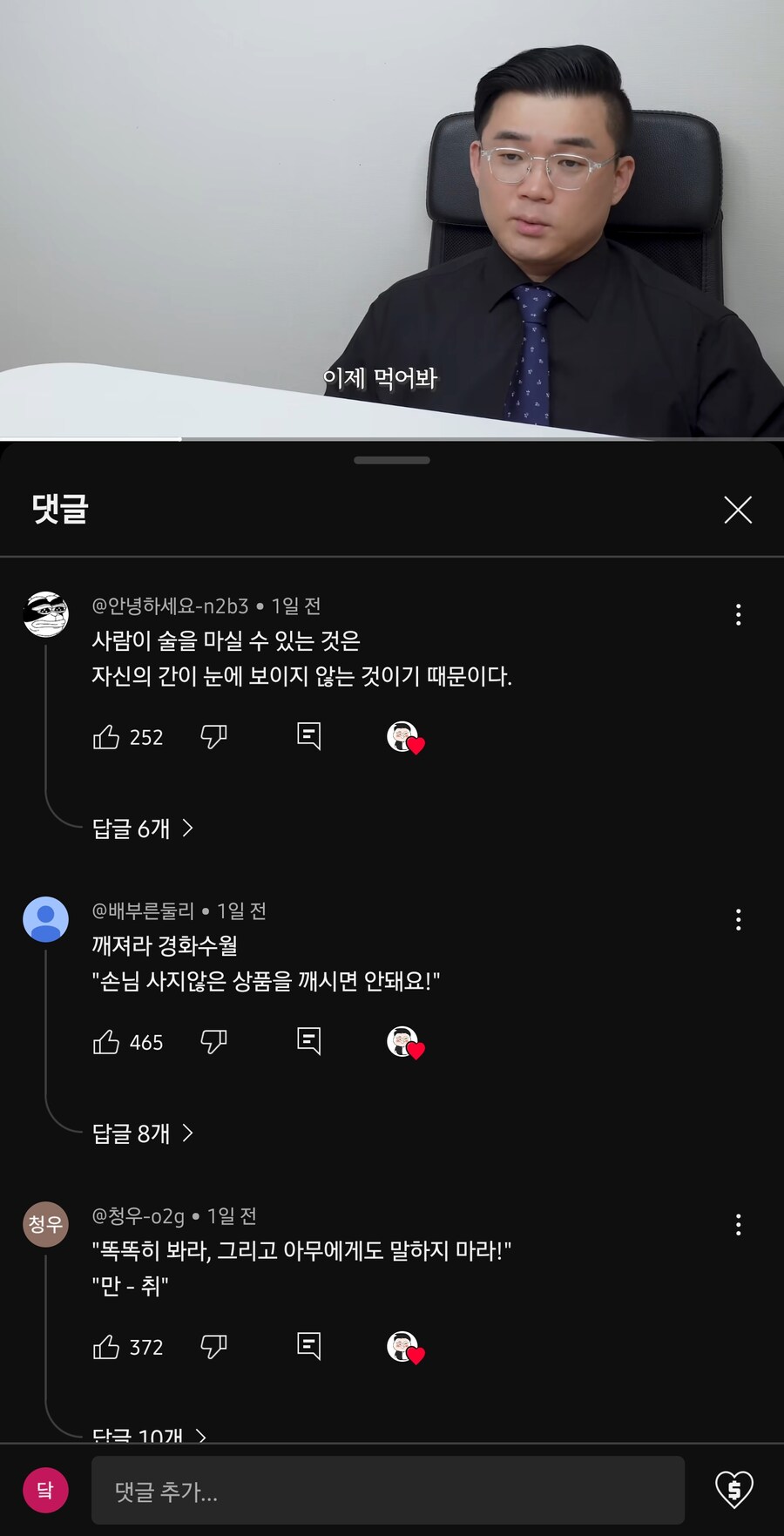 영상도 댓글도 미쳐버림.jpg_5.jpg