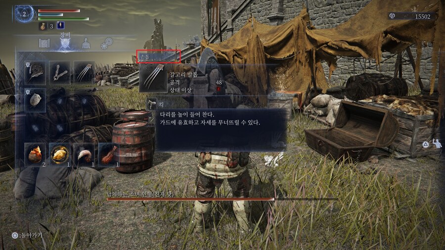 무기 타입 확인과 오브젝트에 상호작용을 하는 방법_1.jpg