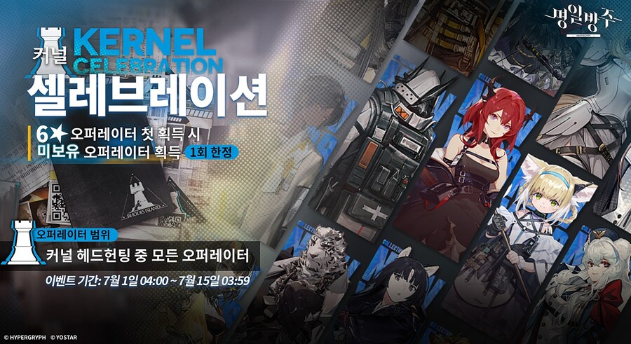 명일방주) 잠시후 열리는 헤드헌팅 2개_1.jpg
