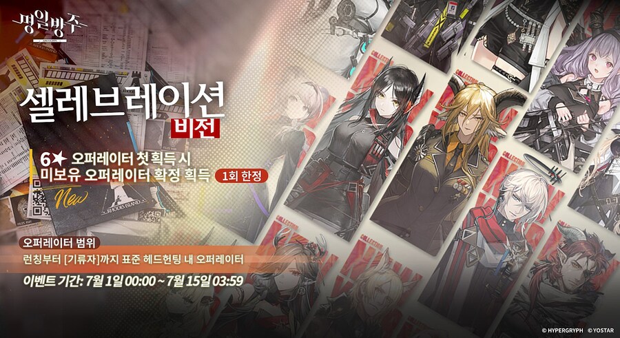 명일방주) 잠시후 열리는 헤드헌팅 2개_2.jpg