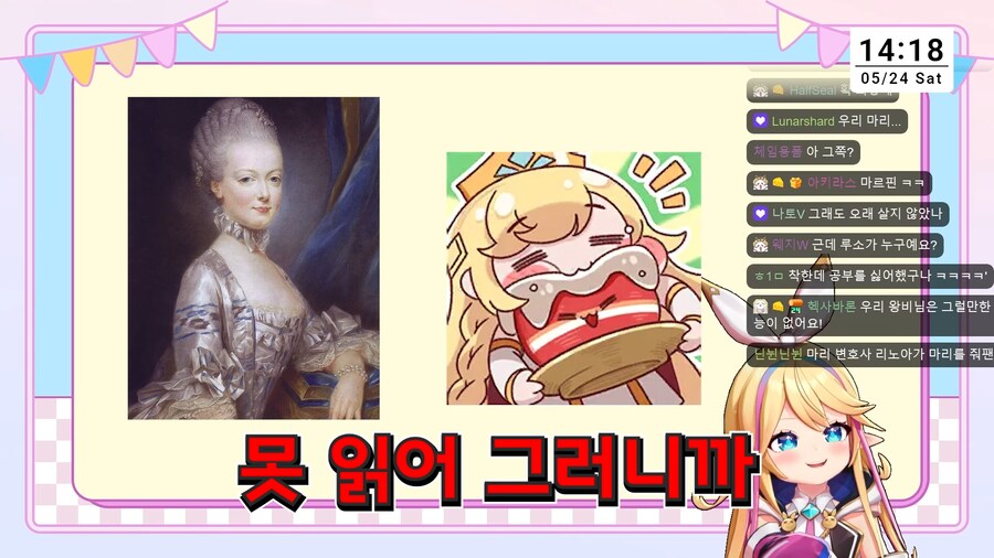 버튜버) 마리 앙투아네트 실드 치는 리노아_6.png