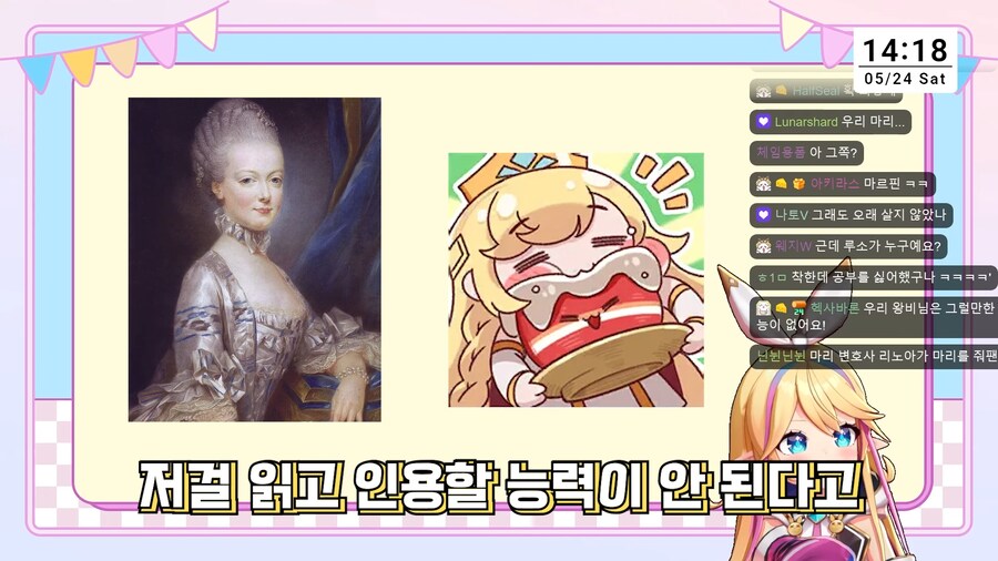 버튜버) 마리 앙투아네트 실드 치는 리노아_7.png