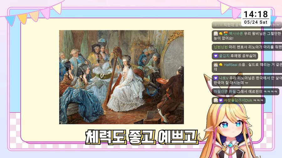 버튜버) 마리 앙투아네트 실드 치는 리노아_8.png