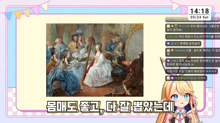 버튜버) 마리 앙투아네트 실드 치는 리노아_9.png