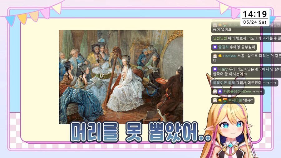 버튜버) 마리 앙투아네트 실드 치는 리노아_10.png